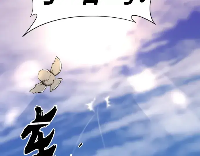 漫画《史诗级领地设计师》第94话第194张图
