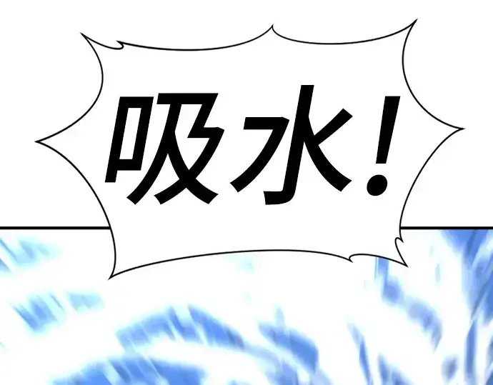漫画《史诗级领地设计师》第94话第198张图