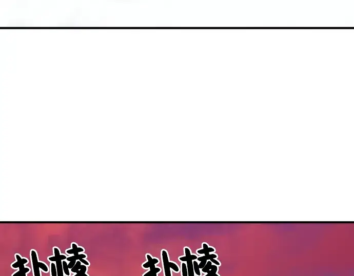 漫画《史诗级领地设计师》第94话第201张图