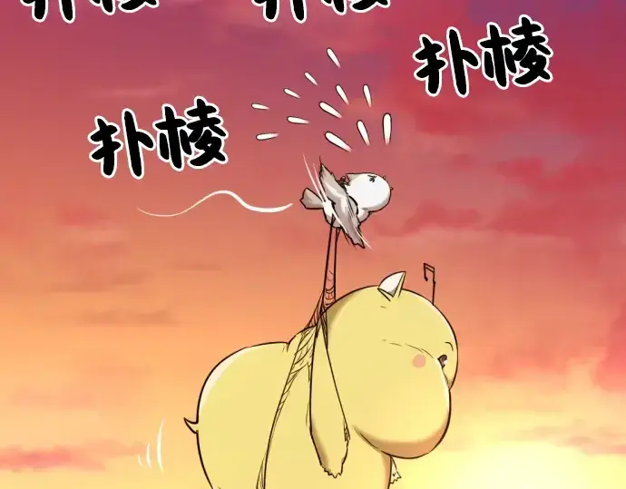漫画《史诗级领地设计师》第94话第202张图