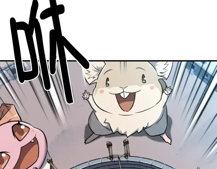 漫画《史诗级领地设计师》第94话第204张图