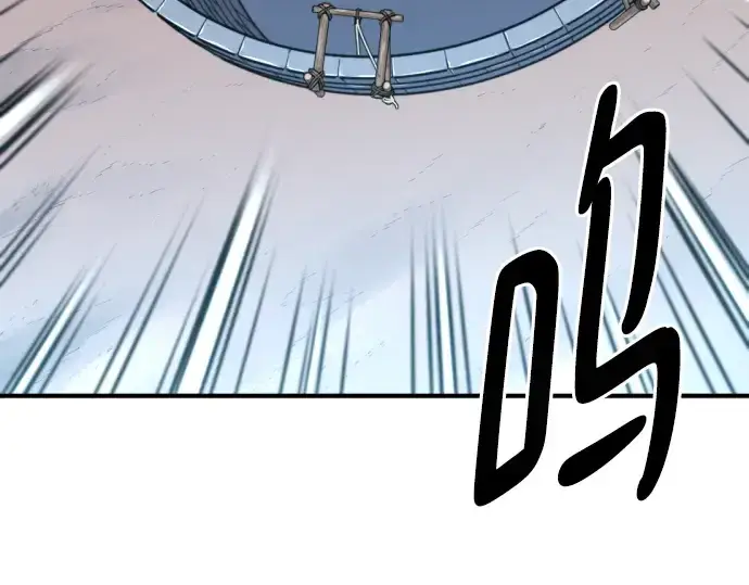 漫画《史诗级领地设计师》第94话第206张图