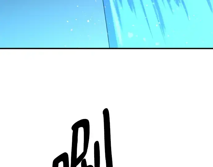 漫画《史诗级领地设计师》第94话第209张图