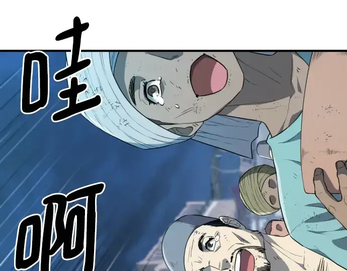 漫画《史诗级领地设计师》第94话第213张图