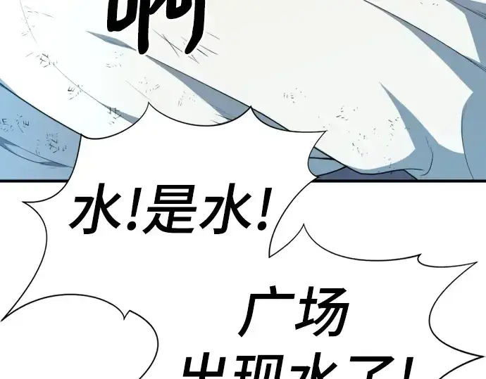漫画《史诗级领地设计师》第94话第215张图