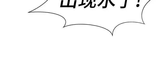 漫画《史诗级领地设计师》第94话第216张图