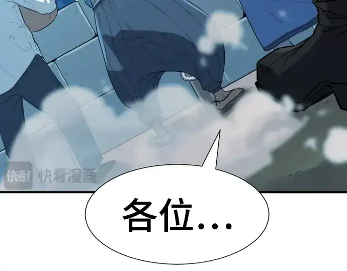 漫画《史诗级领地设计师》第94话第219张图