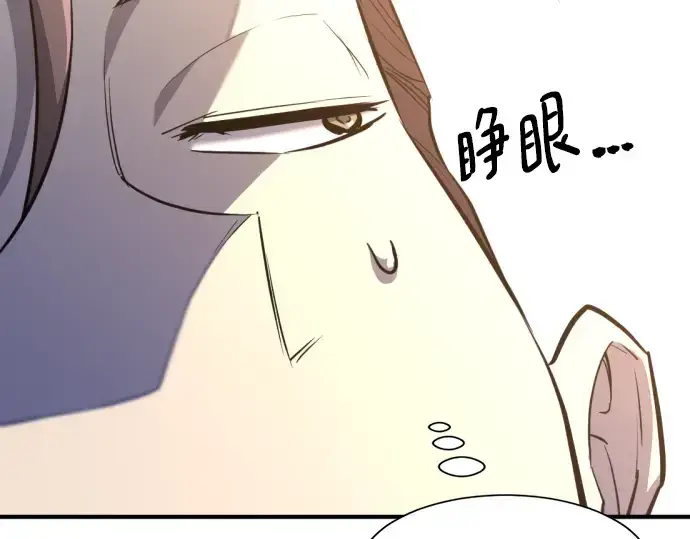 漫画《史诗级领地设计师》第94话第22张图