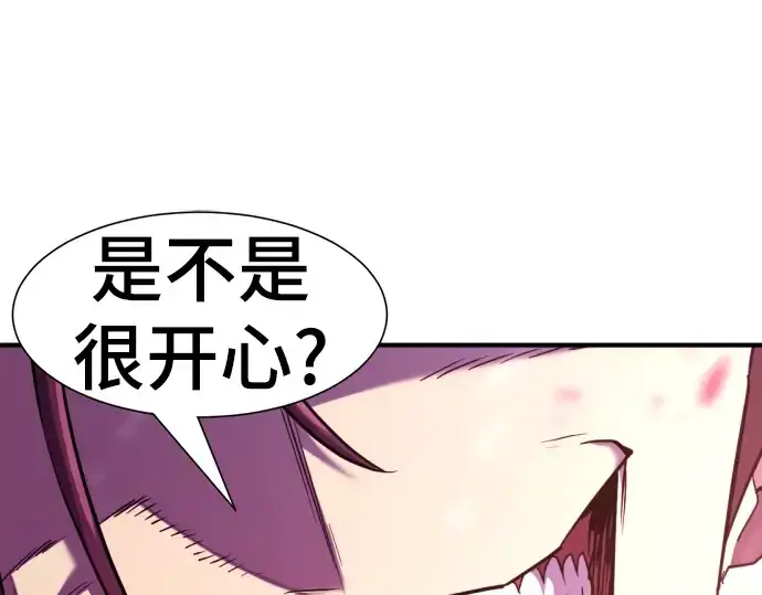 漫画《史诗级领地设计师》第94话第220张图
