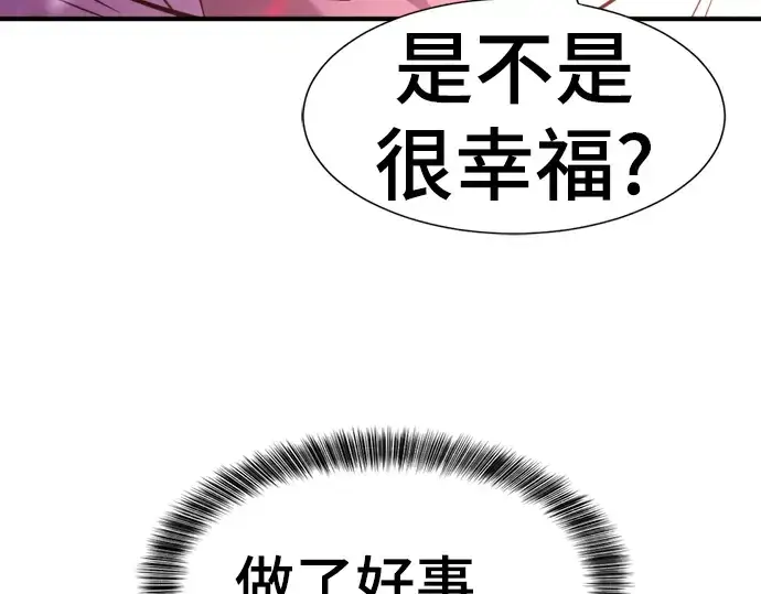 漫画《史诗级领地设计师》第94话第222张图