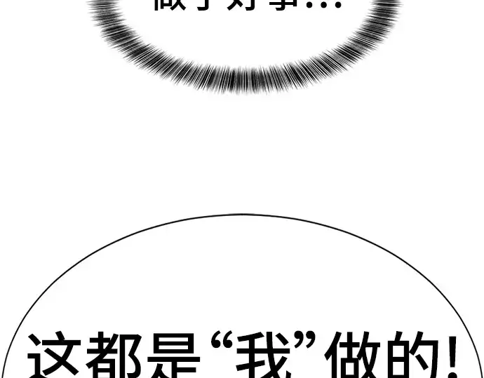 漫画《史诗级领地设计师》第94话第223张图
