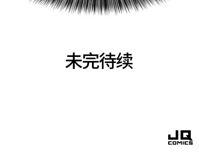 漫画《史诗级领地设计师》第94话第228张图