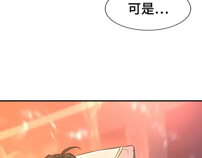 漫画《史诗级领地设计师》第94话第23张图