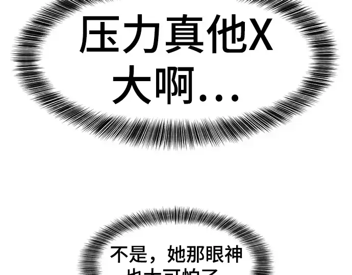 漫画《史诗级领地设计师》第94话第26张图