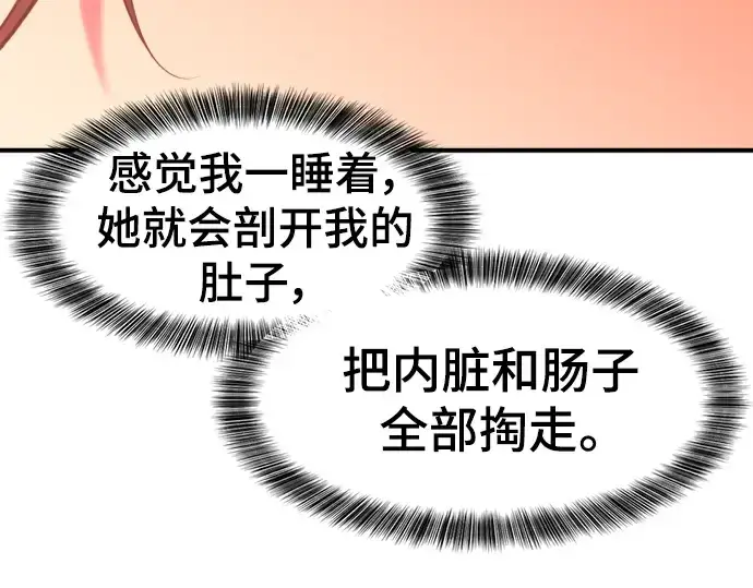 漫画《史诗级领地设计师》第94话第28张图