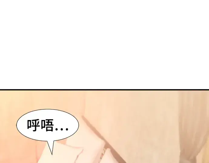 漫画《史诗级领地设计师》第94话第29张图