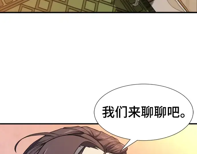 漫画《史诗级领地设计师》第94话第31张图