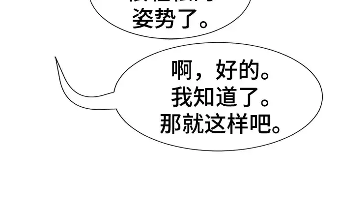 漫画《史诗级领地设计师》第94话第36张图