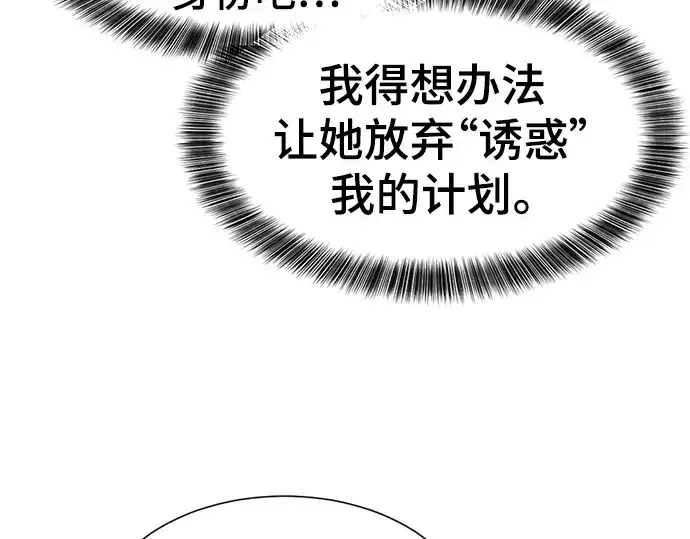漫画《史诗级领地设计师》第94话第44张图