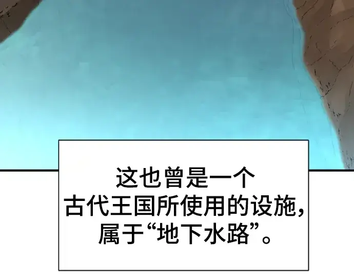 漫画《史诗级领地设计师》第94话第5张图