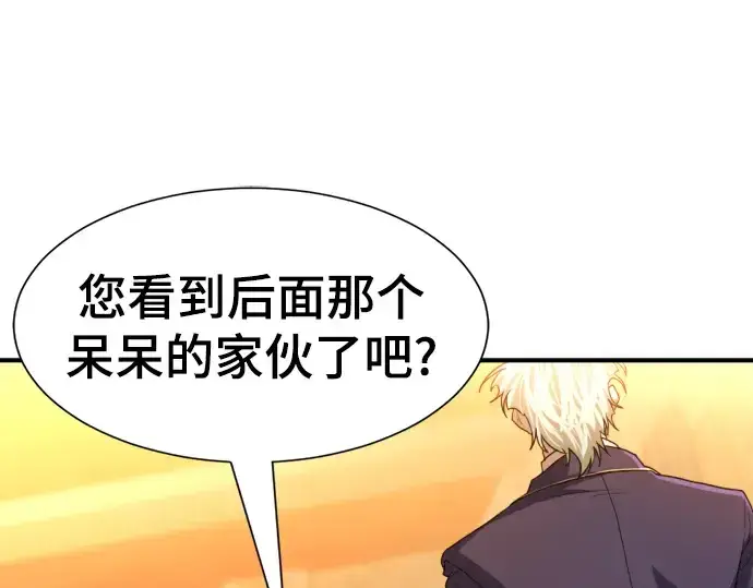 漫画《史诗级领地设计师》第94话第51张图