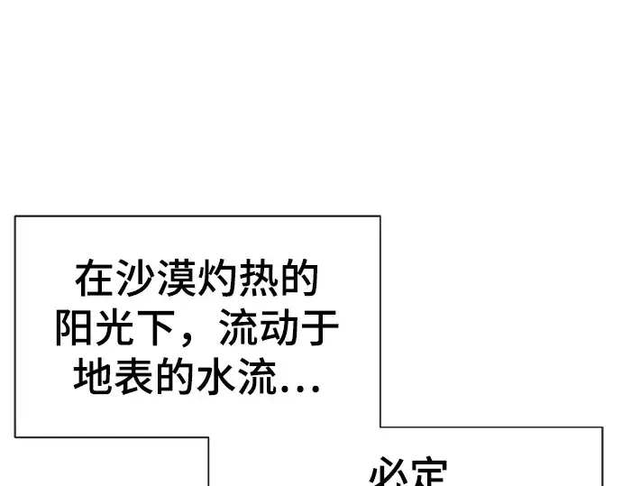 漫画《史诗级领地设计师》第94话第6张图
