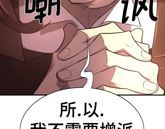 漫画《史诗级领地设计师》第94话第61张图