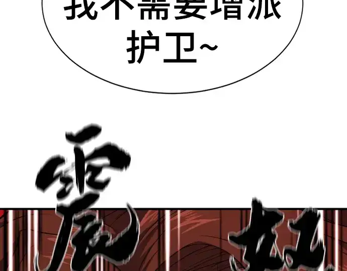 漫画《史诗级领地设计师》第94话第62张图