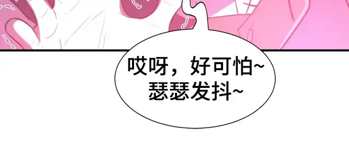 漫画《史诗级领地设计师》第94话第71张图