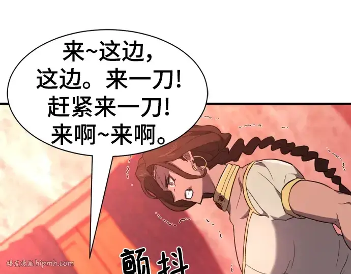 漫画《史诗级领地设计师》第94话第72张图