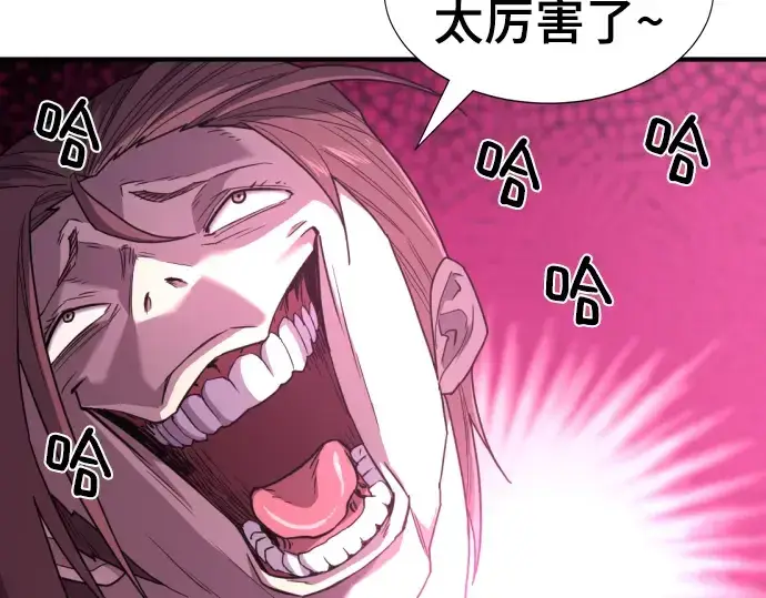 漫画《史诗级领地设计师》第94话第78张图