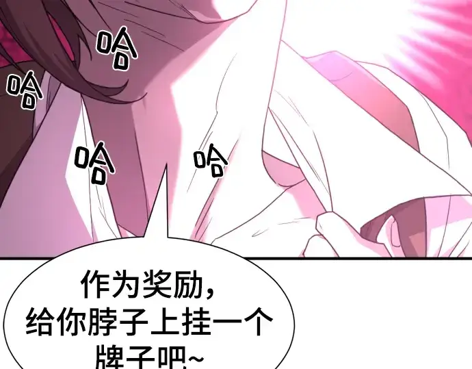 漫画《史诗级领地设计师》第94话第79张图
