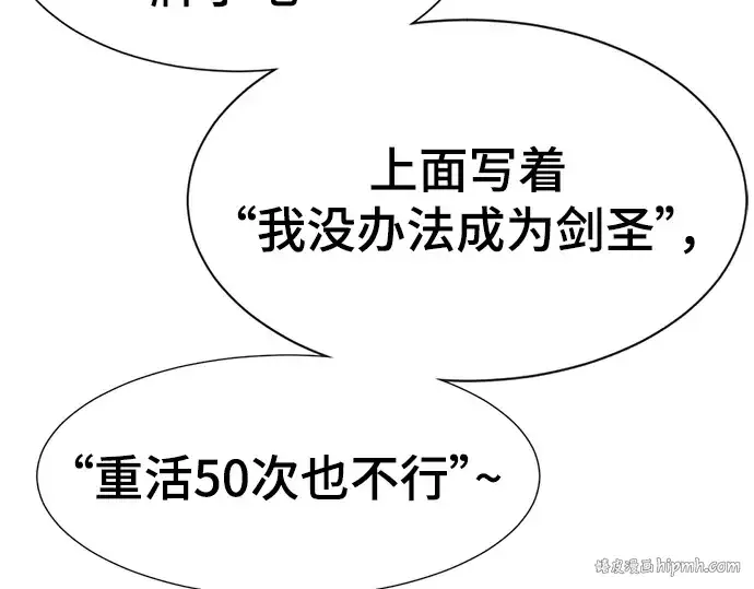 漫画《史诗级领地设计师》第94话第80张图