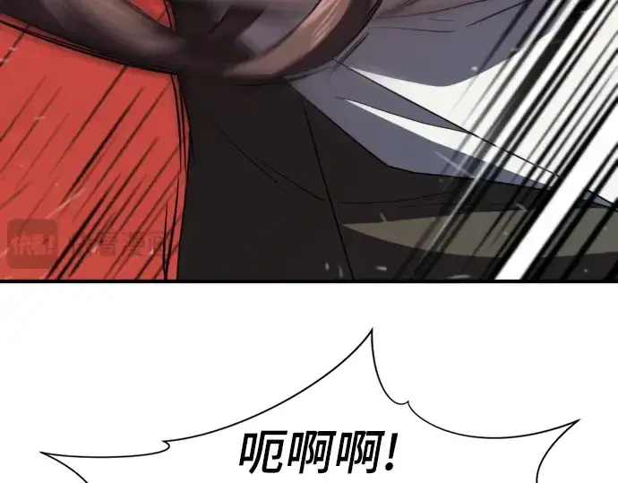 漫画《史诗级领地设计师》第94话第84张图