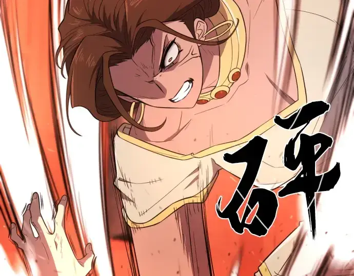 漫画《史诗级领地设计师》第94话第86张图