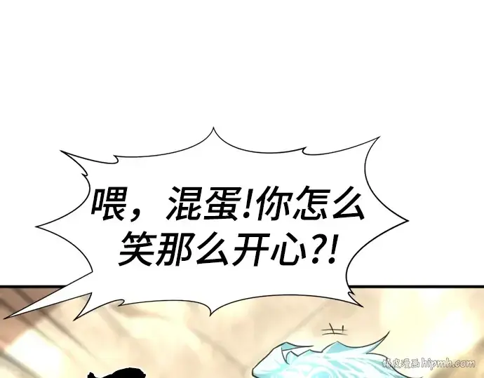 漫画《史诗级领地设计师》第94话第88张图