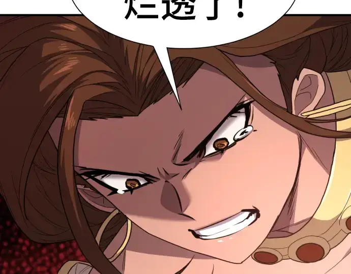 漫画《史诗级领地设计师》第94话第92张图