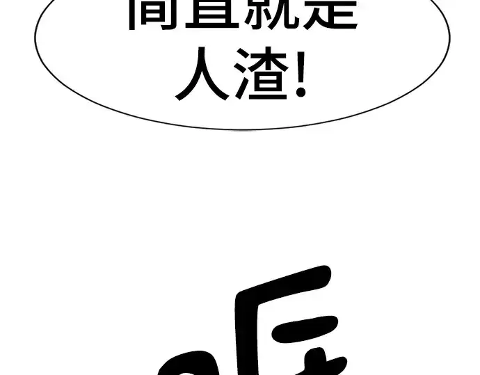 漫画《史诗级领地设计师》第94话第94张图