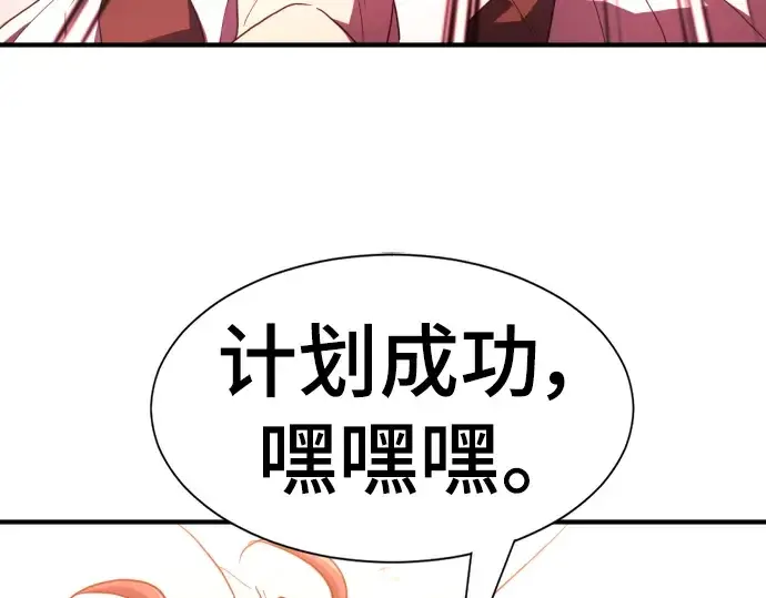漫画《史诗级领地设计师》第94话第97张图