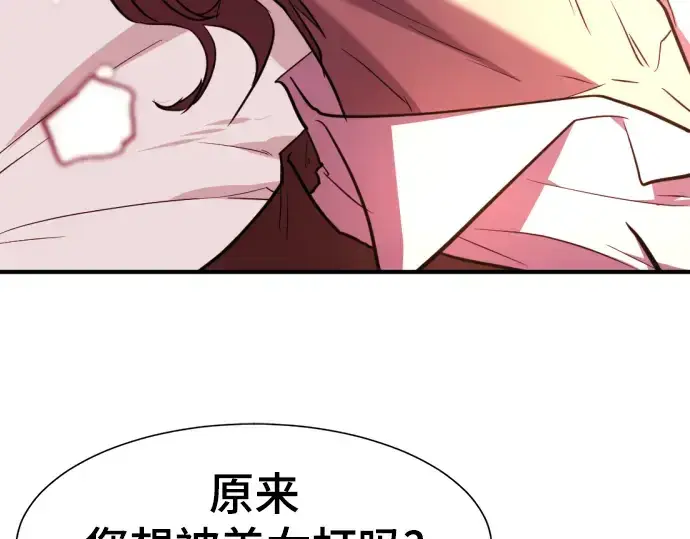 漫画《史诗级领地设计师》第94话第99张图