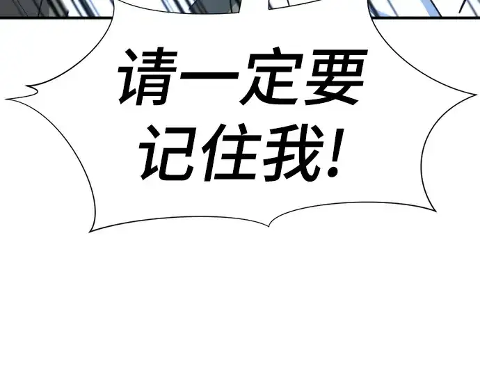 漫画《史诗级领地设计师》第95话第10张图