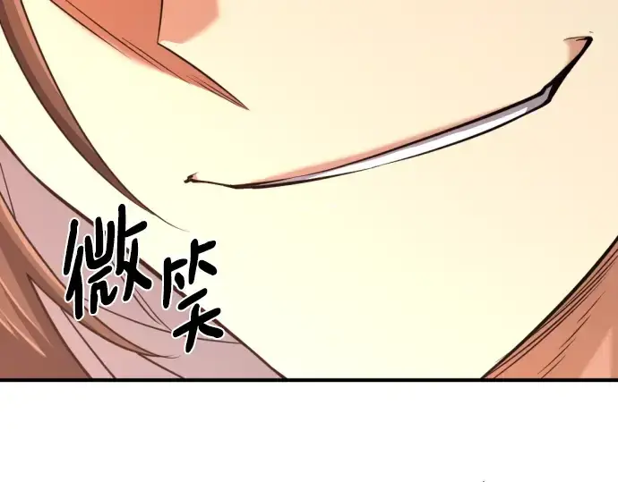 漫画《史诗级领地设计师》第95话第110张图