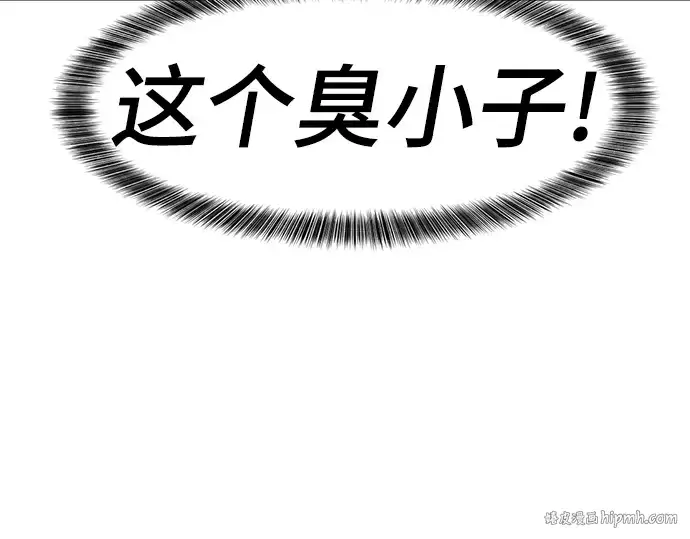 漫画《史诗级领地设计师》第95话第128张图