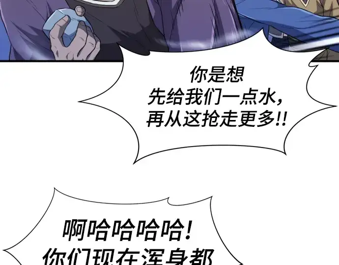 漫画《史诗级领地设计师》第95话第13张图