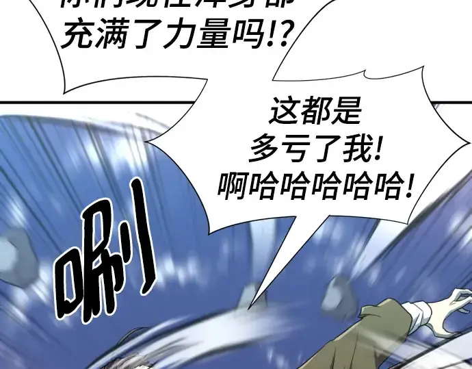 漫画《史诗级领地设计师》第95话第14张图