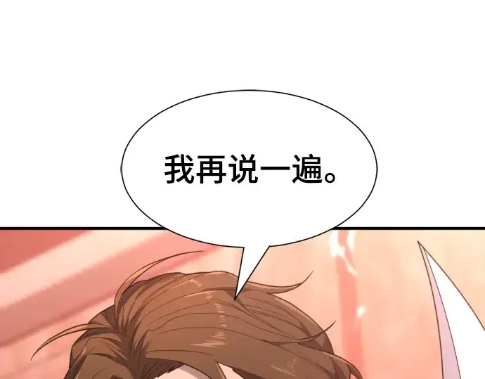 漫画《史诗级领地设计师》第95话第146张图