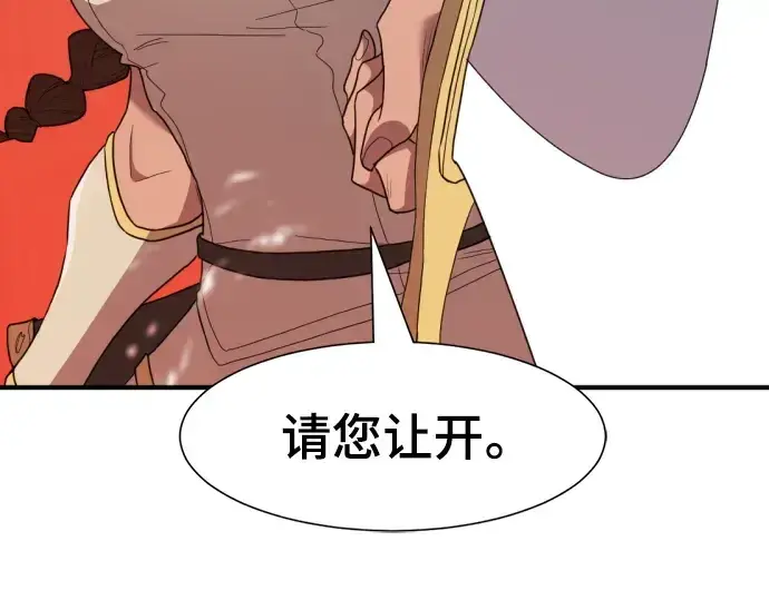 漫画《史诗级领地设计师》第95话第148张图