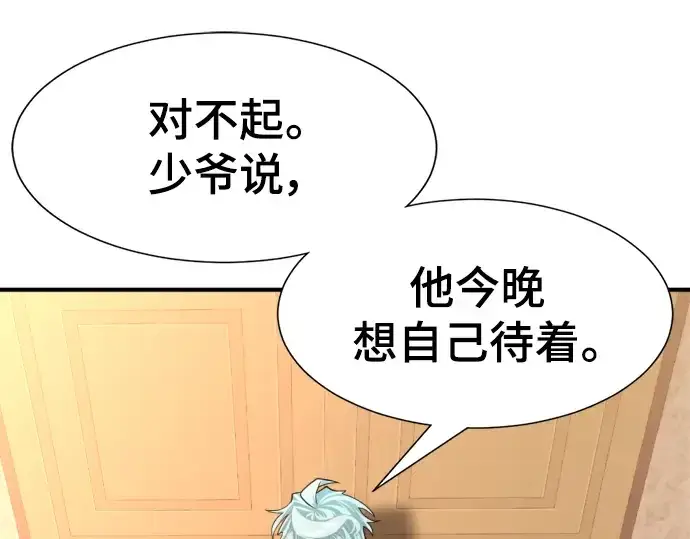 漫画《史诗级领地设计师》第95话第149张图