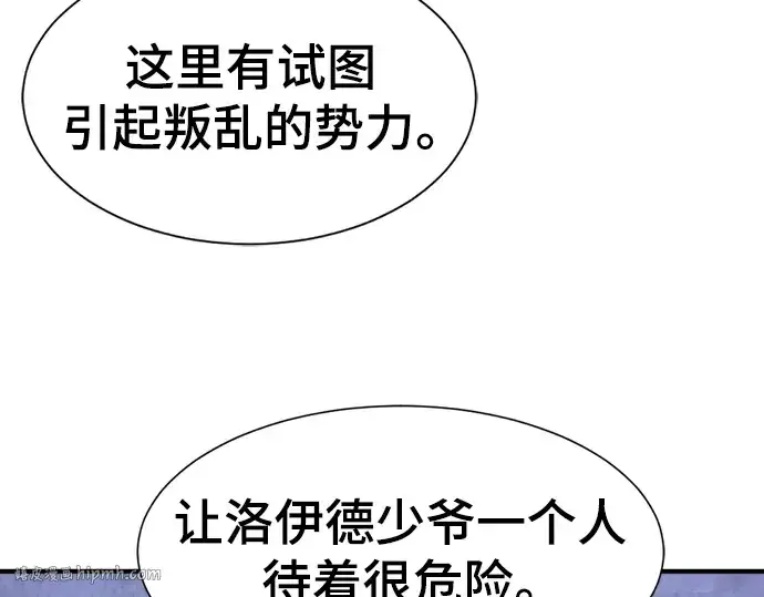 漫画《史诗级领地设计师》第95话第152张图