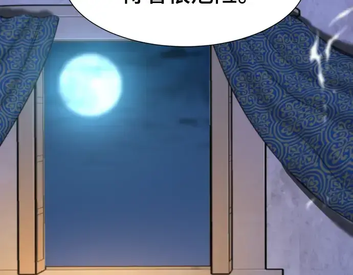 漫画《史诗级领地设计师》第95话第153张图